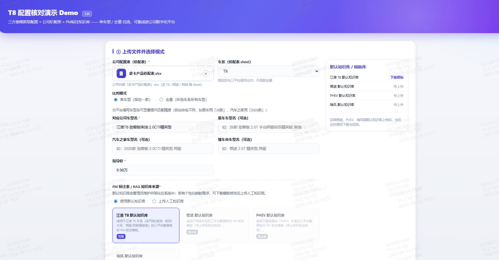 垂媒工具主界面
